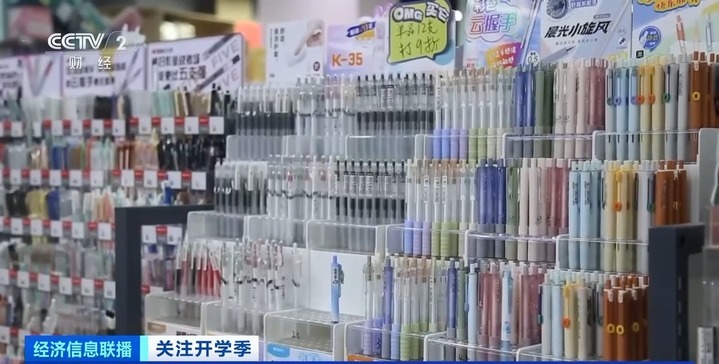 开学季添“装备”！文具店、书店客流高涨，学习用品迎销售热潮