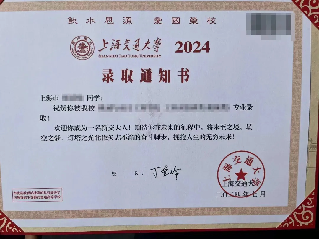 被上海交大录取!男生拿着通知书去了派出所 被上海交大录取!男生拿着通知书去了派出所