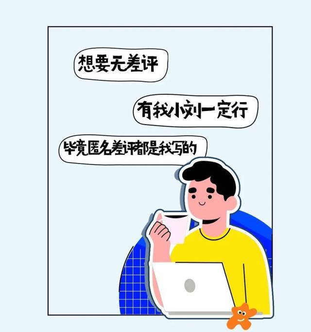 给钱就能删差评？小心有诈！