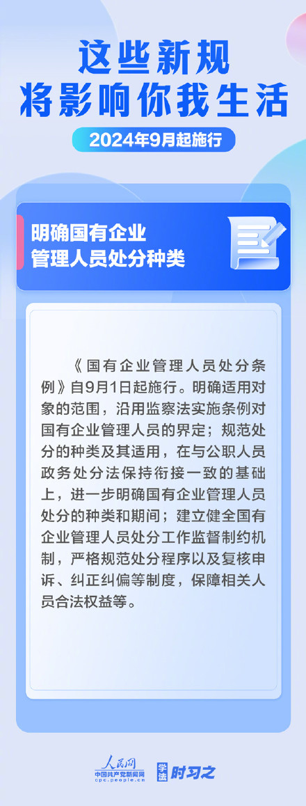 收藏！9月这些新规影响你我