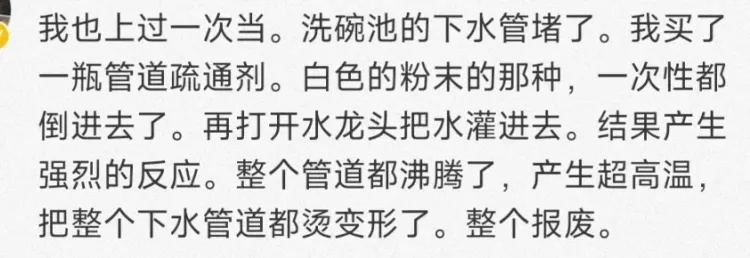 通马桶时双眼被灼伤!这东西很多人家里都有 通马桶时双眼被灼伤!这东西很多人家里都有