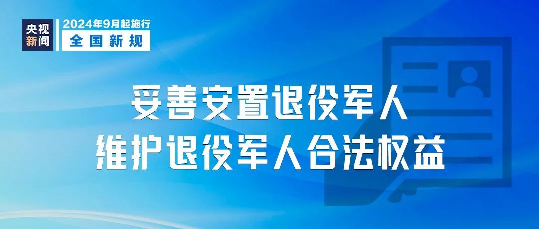 明天起，这些新规将影响你我生活