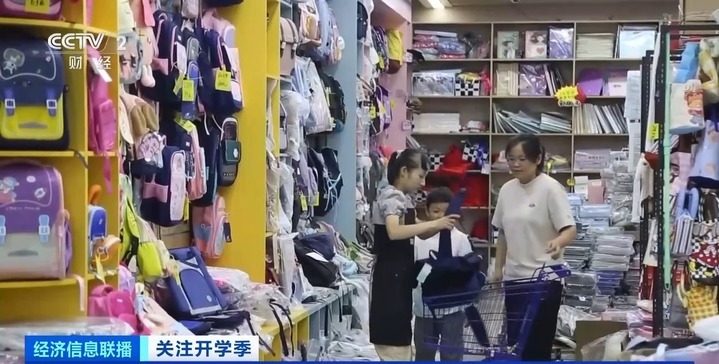 开学季添“装备”！文具店、书店客流高涨，学习用品迎销售热潮
