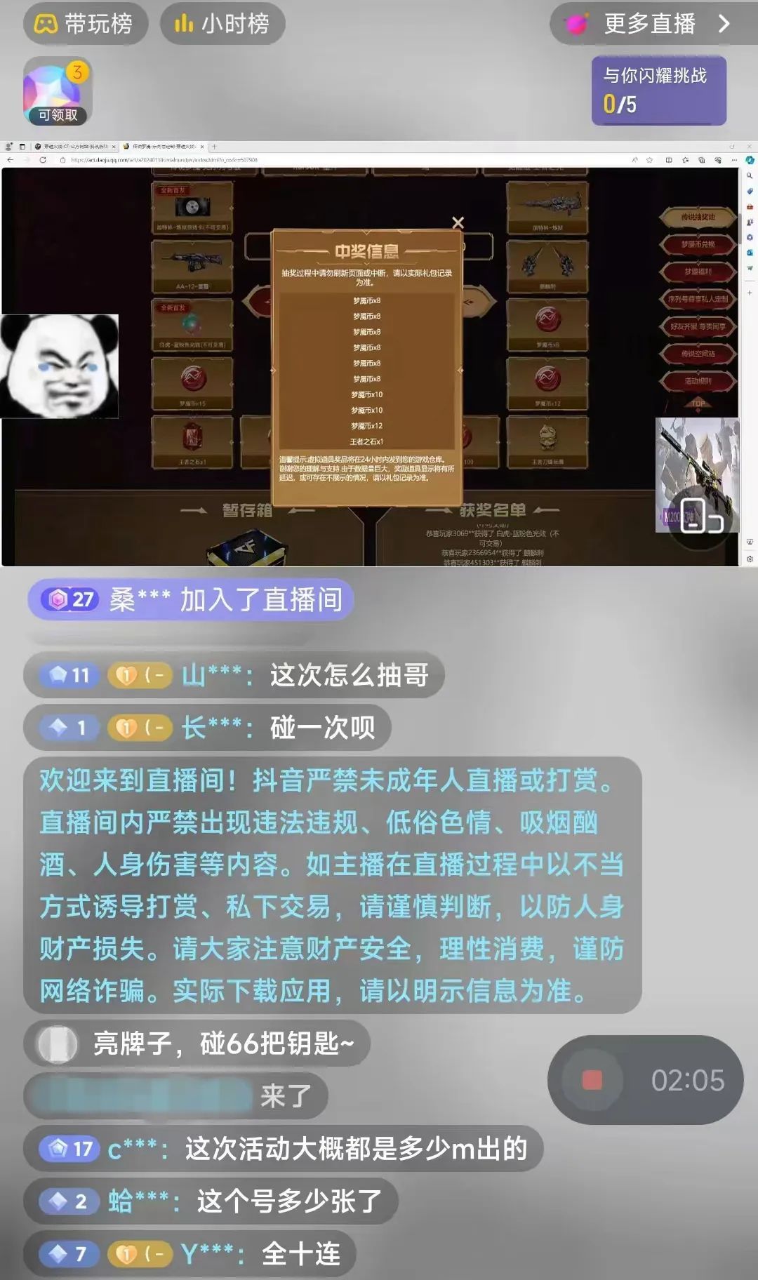 AI能代抽《黑神话：悟空》装备？警方端掉直播引流诈骗团伙