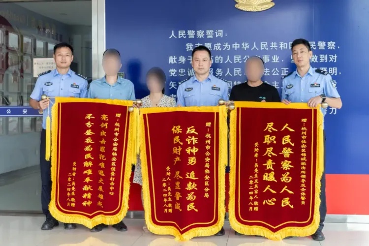 152万全额追回！杭州警方破获一起百万电信诈骗案件