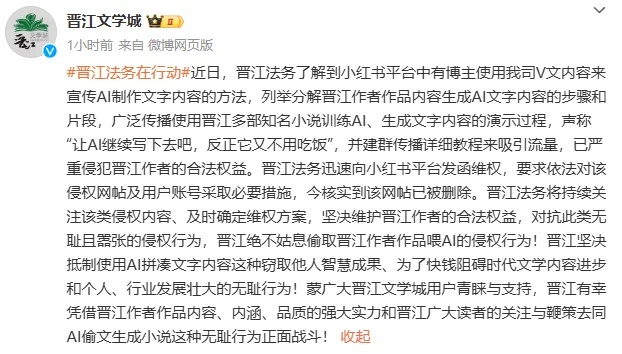 这类行为“无耻嚣张”！知名网文平台痛批
