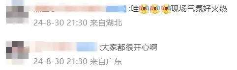 郭晶晶、霍启刚，现身“追星”！