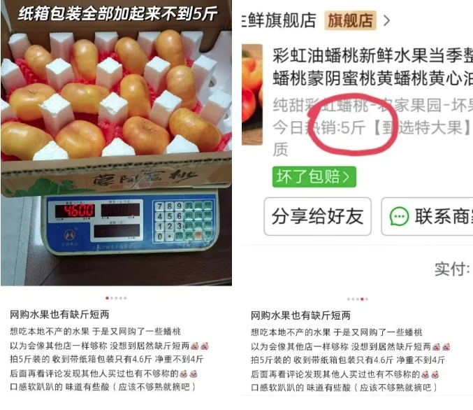 网购遭遇缺斤少两，干燥剂占实物一半重？消保委有话说