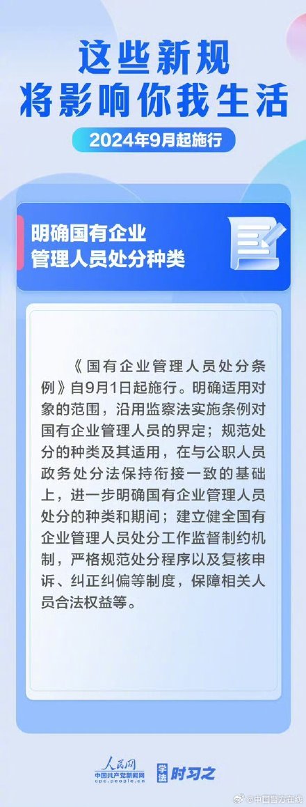 9月起这些新规开始施行