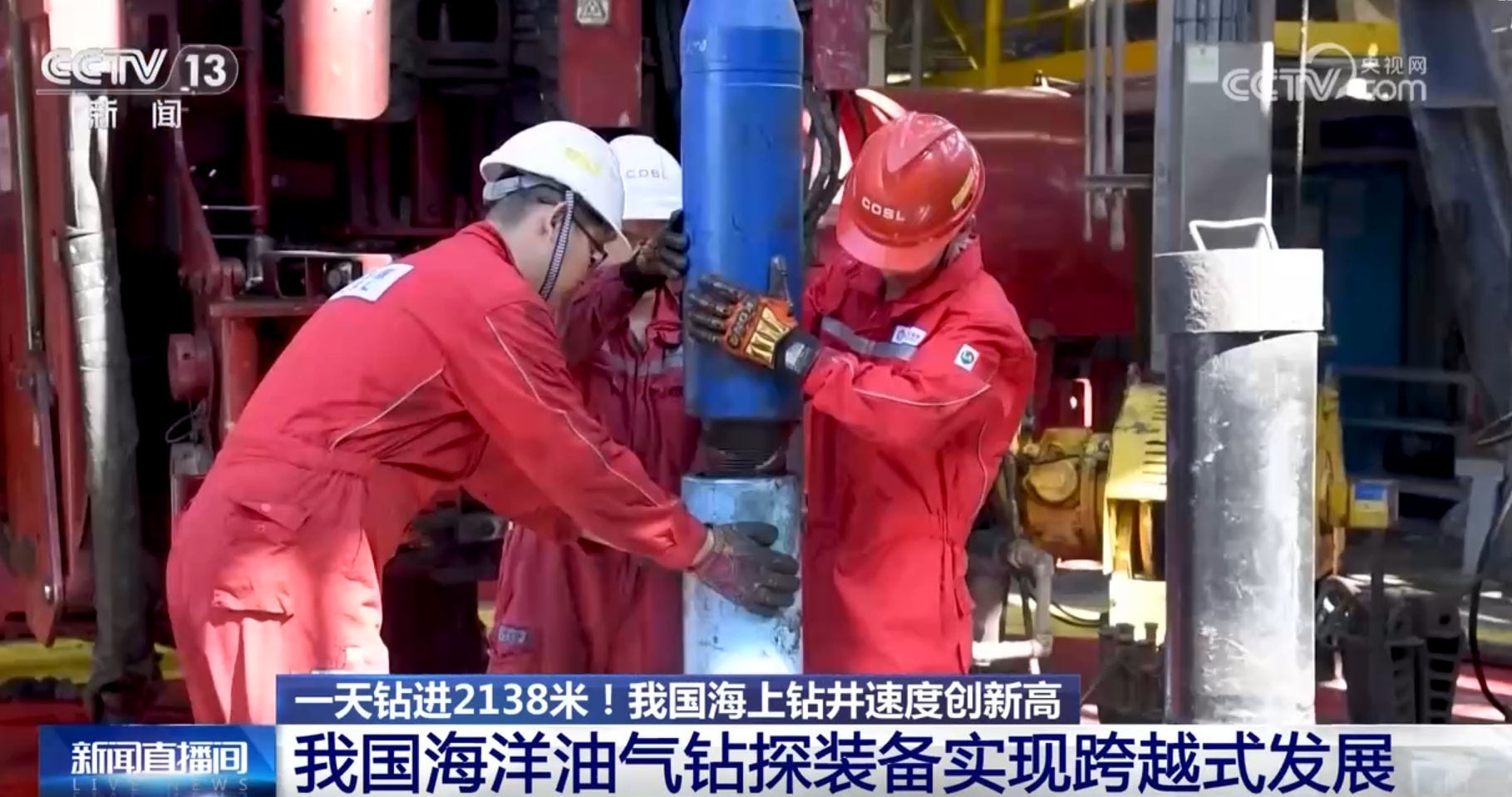2138米！我国海上钻井速度创新高 背后是什么在支撑实现“中国深度”？