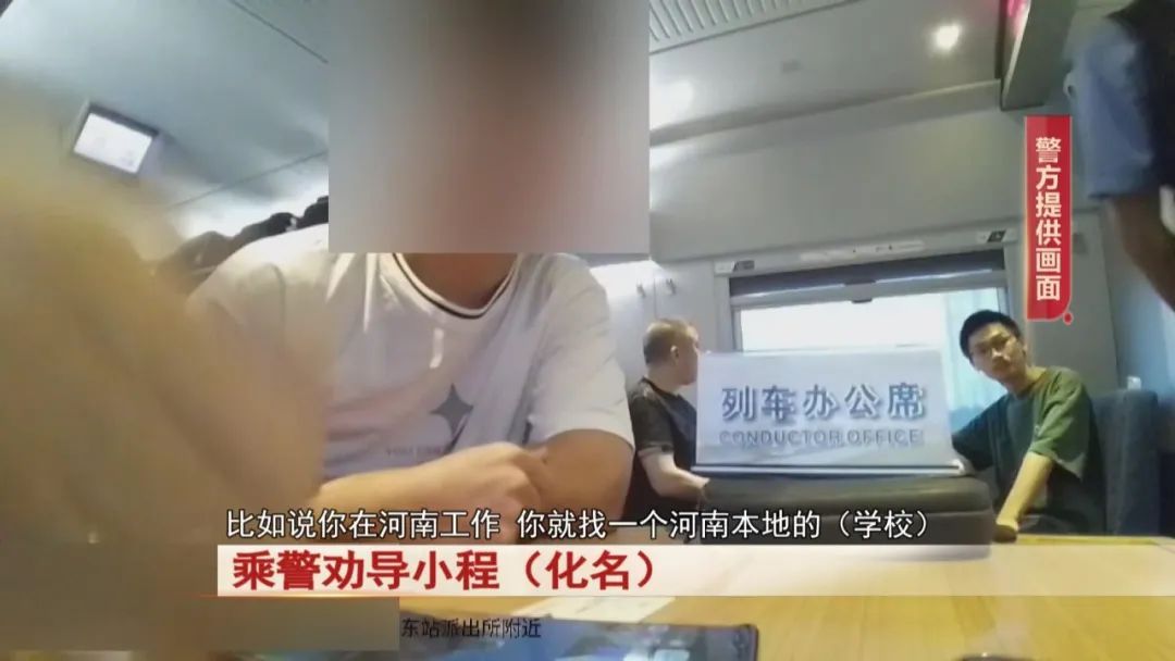 列车上，一小伙要给“老师”转账，列车员、乘警、乘客紧急劝阻！