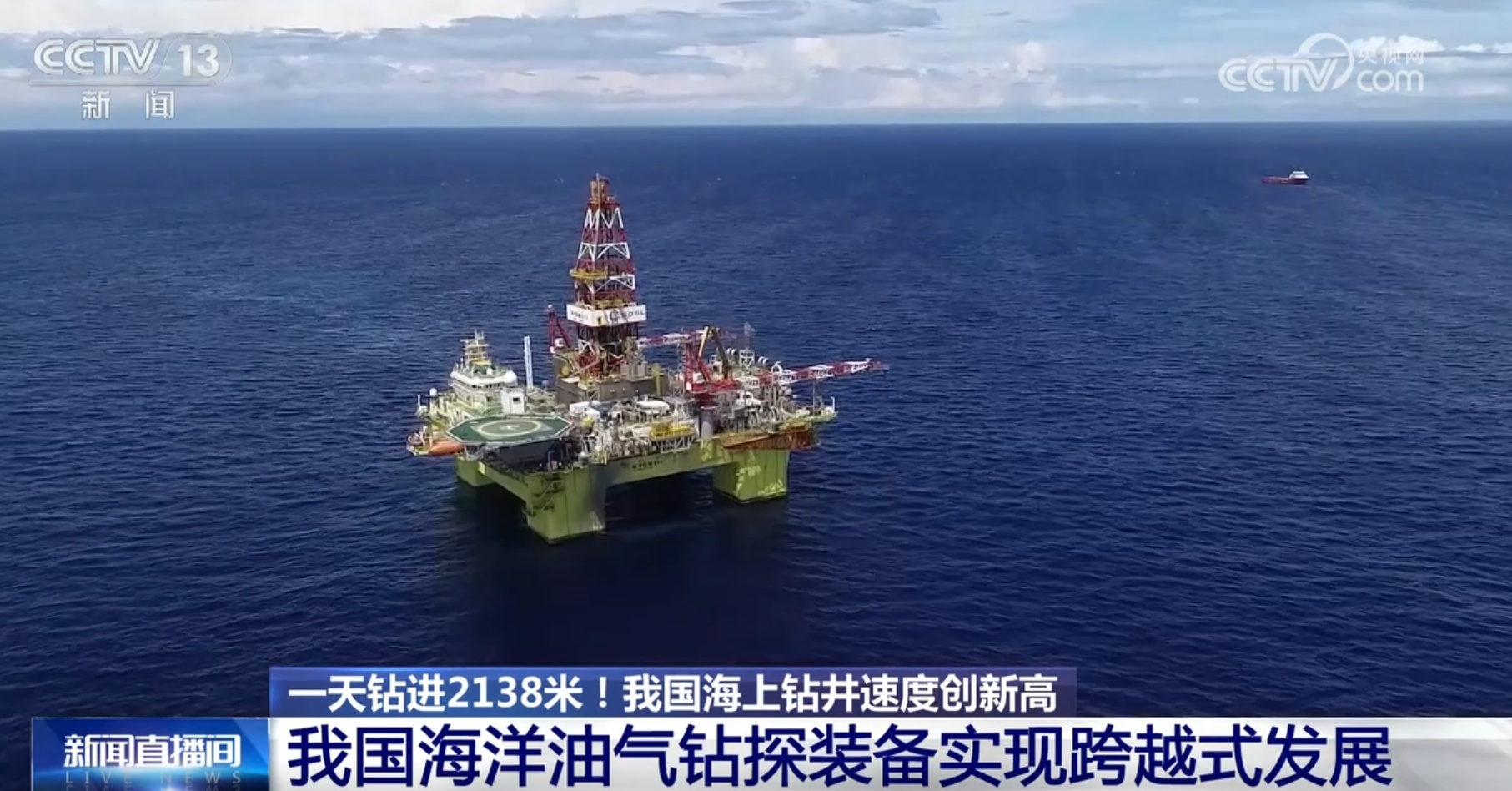 2138米！我国海上钻井速度创新高 背后是什么在支撑实现“中国深度”？