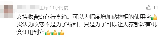 上海最新宣布:明起收费,标准公布!网友支持 上海最新宣布:明起收费,标准公布!网友支持