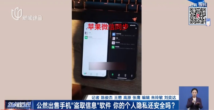 仅需一分钟，就能监听你的手机！警方紧急提示