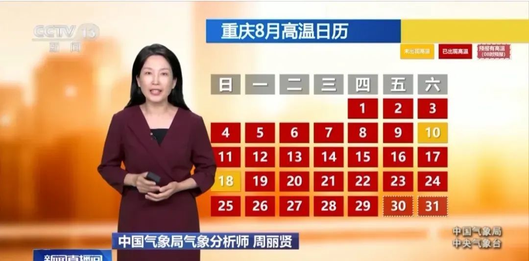 全国高温面积又扩容，多地再冲40℃！重庆9月4次降雨过程，平均24.5℃
