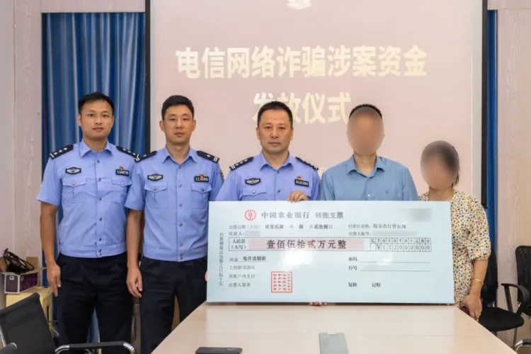 152万全额追回！杭州警方破获一起百万电信诈骗案件