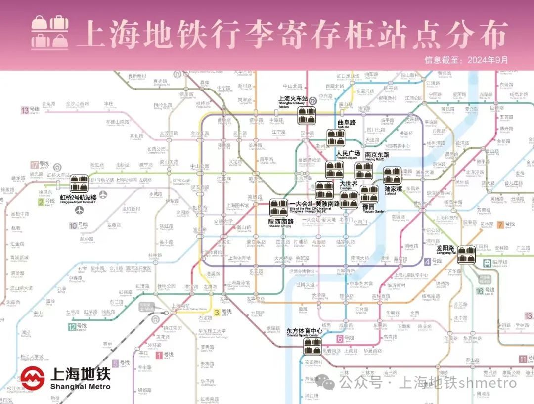 上海地铁最新官宣！明起收费，不再收取押金，具体标准→