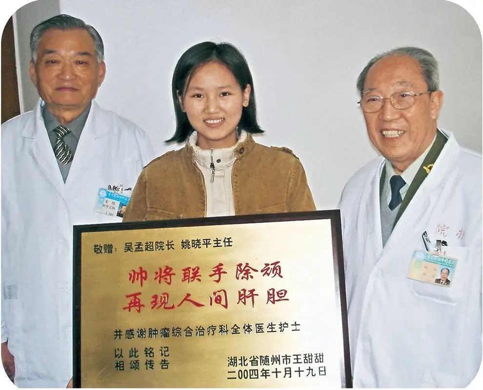 “我不过就是一个吴孟超嘛！”