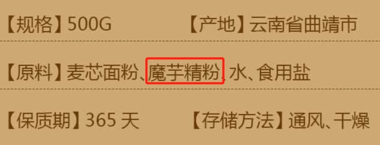 面条久煮不烂是加了工业胶,不能吃? 面条久煮不烂是加了工业胶,不能吃?