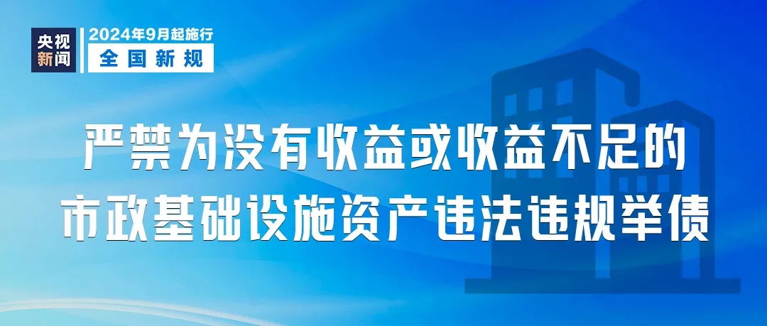 明天起，这些新规将影响你我生活