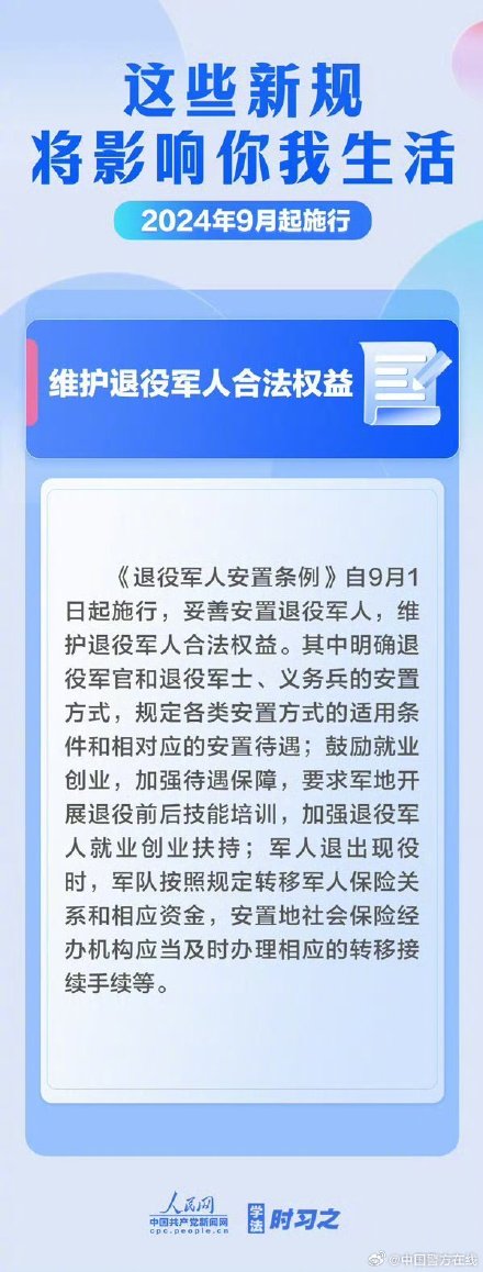 9月起这些新规开始施行