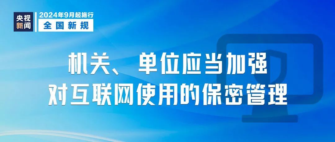 明天起，这些新规将影响你我生活