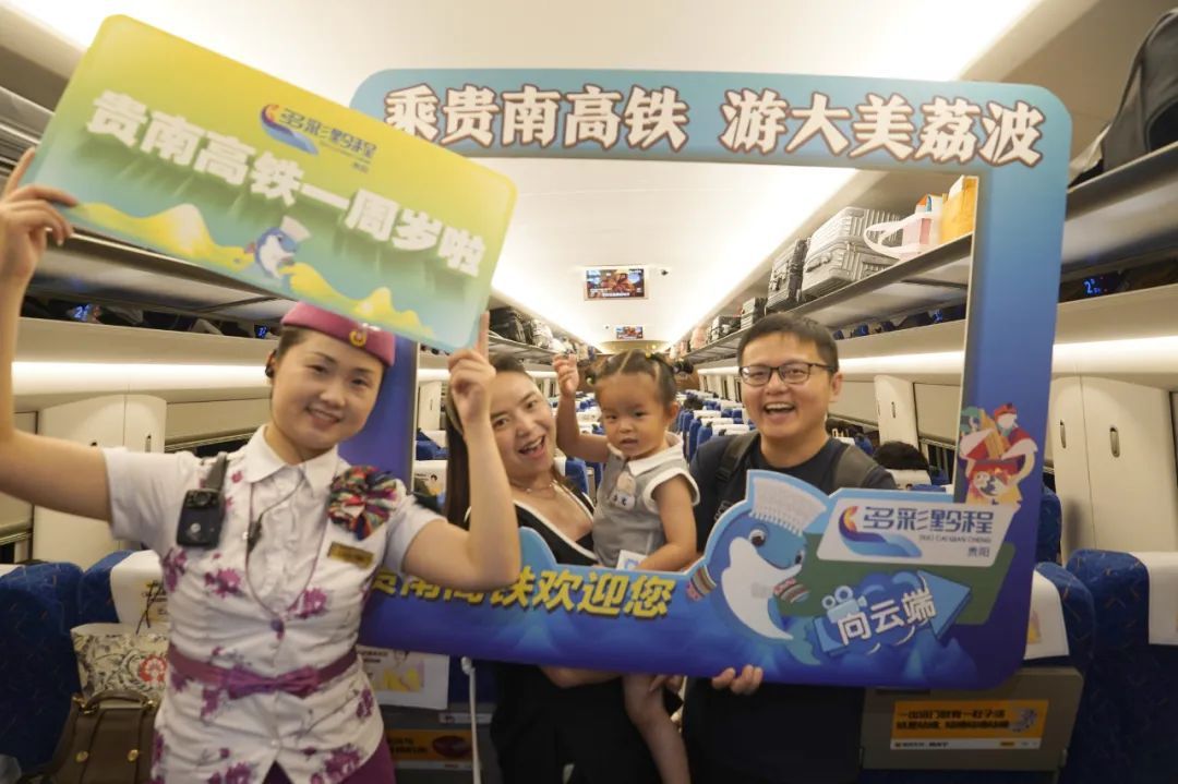 贵南高铁开通满“周岁” 贵州段累计发送旅客超270万人次