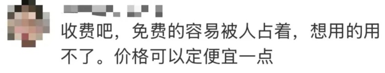 上海最新宣布:明起收费,标准公布!网友支持 上海最新宣布:明起收费,标准公布!网友支持