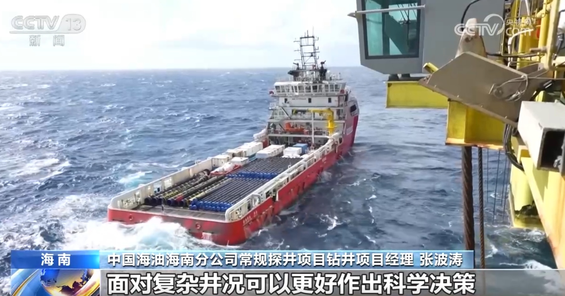 2138米！我国海上钻井速度创新高 背后是什么在支撑实现“中国深度”？