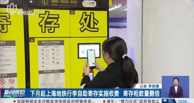 上海地铁最新官宣！明起收费，不再收取押金，具体标准→