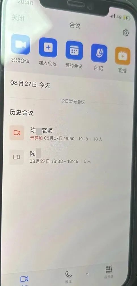 临近开学,警惕“新生群”内的这些“老师” 临近开学,警惕“新生群”内的这些“老师”