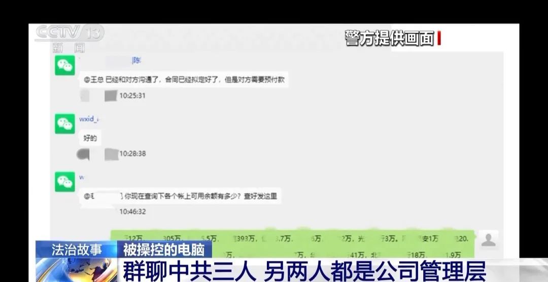 电脑“自己偷偷建群”，还拉黑了老板?