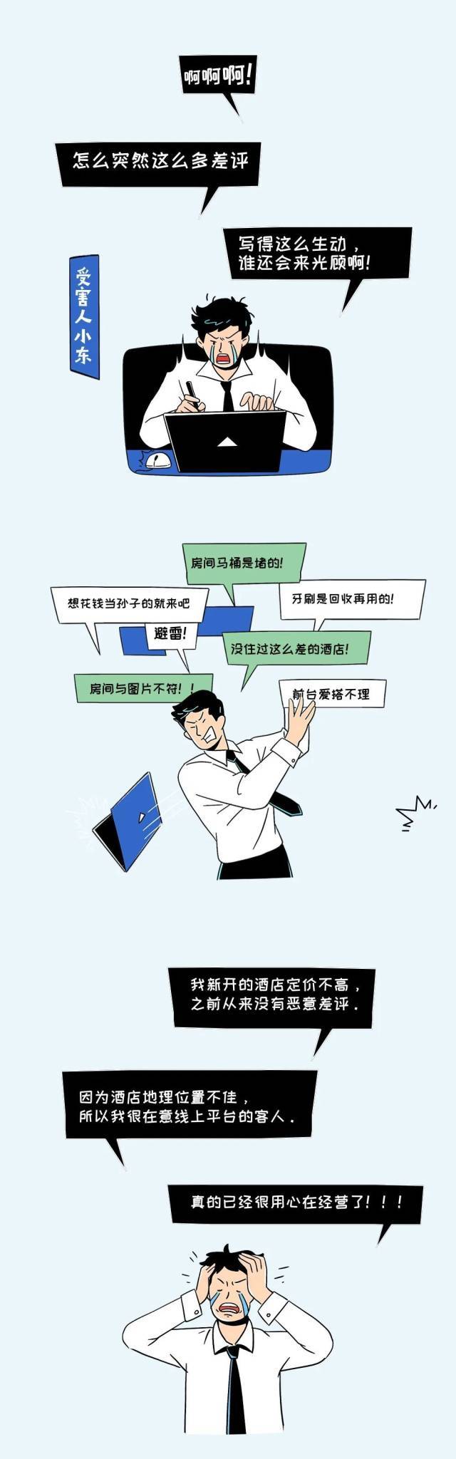 给钱就能删差评？小心有诈！