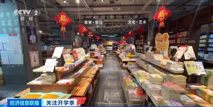 开学季添“装备”！文具店、书店客流高涨，学习用品迎销售热潮