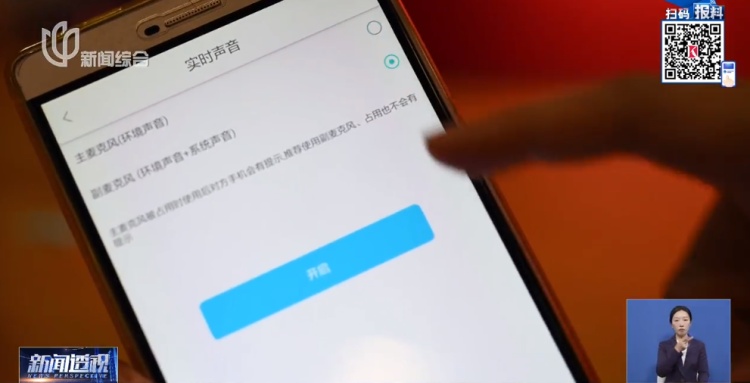 仅需一分钟，就能监听你的手机！警方紧急提示