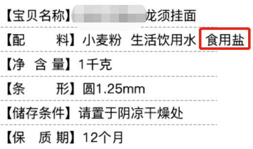 面条久煮不烂是加了工业胶,不能吃? 面条久煮不烂是加了工业胶,不能吃?