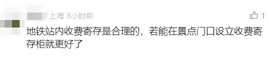 上海地铁最新官宣！明起收费，不再收取押金，具体标准→