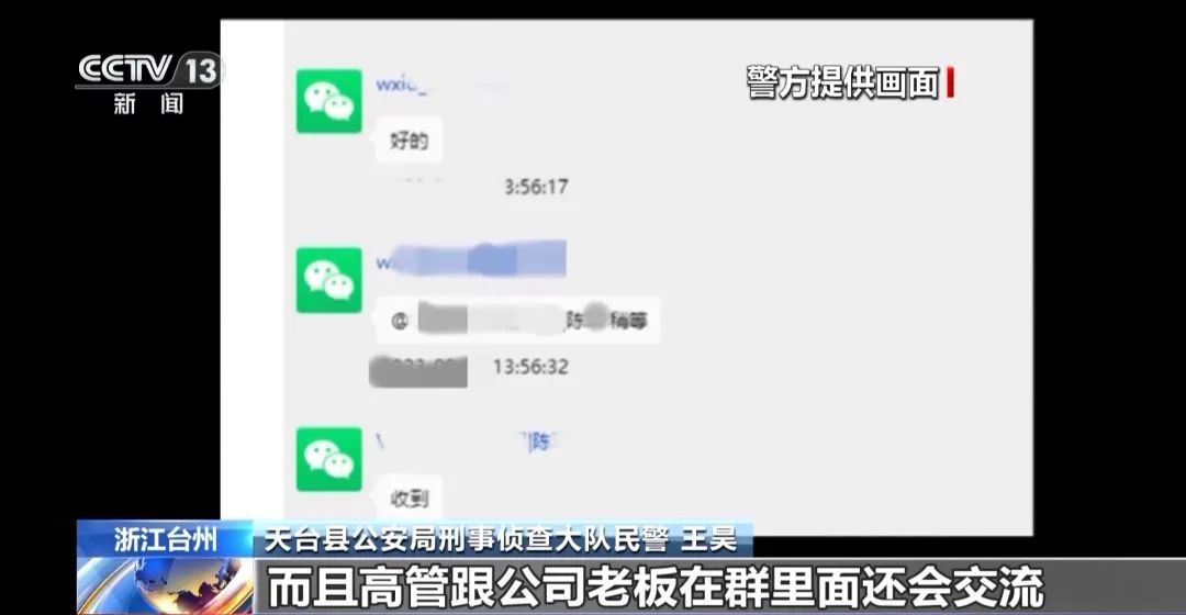 电脑“自己偷偷建群”，还拉黑了老板?