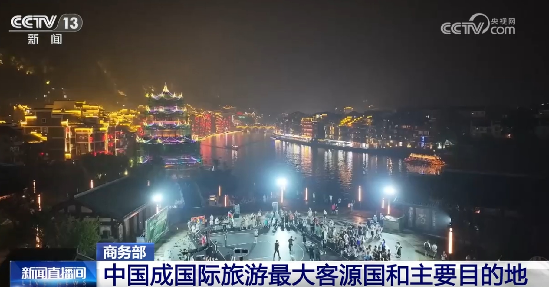 中国已成为国际旅游最大客源国和主要目的地