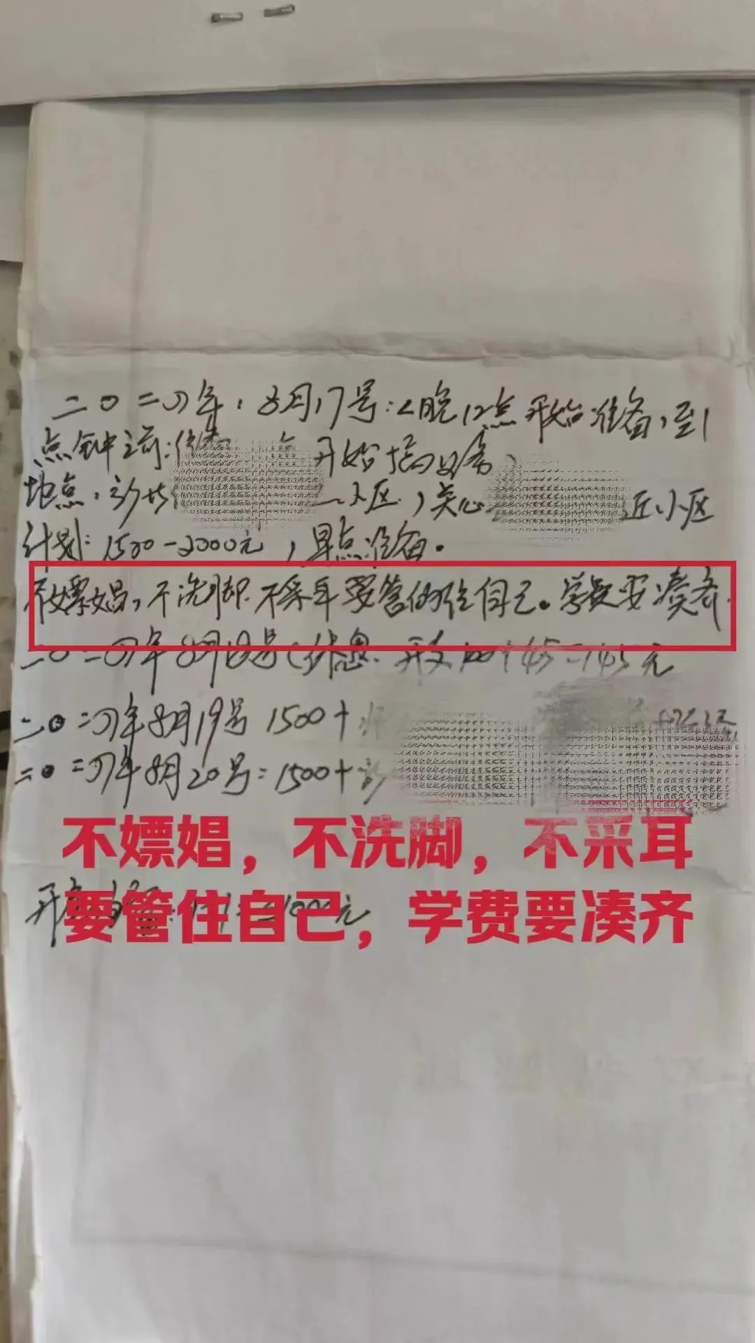“不嫖娼不洗脚…”小偷坚持写《盗窃日记》，警察直呼第一次见！