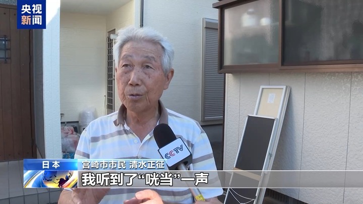 日本宫崎市大量房屋遭台风袭击损坏 居民生活受影响 日本宫崎市大量房屋遭台风袭击损坏 居民生活受影响