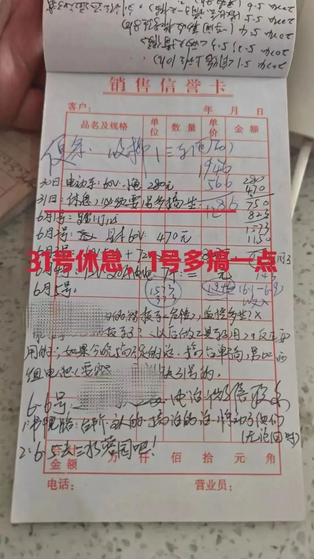 “31号休息了，1号多搞点”，小偷坚持写“盗窃日记”，警方：第一次见