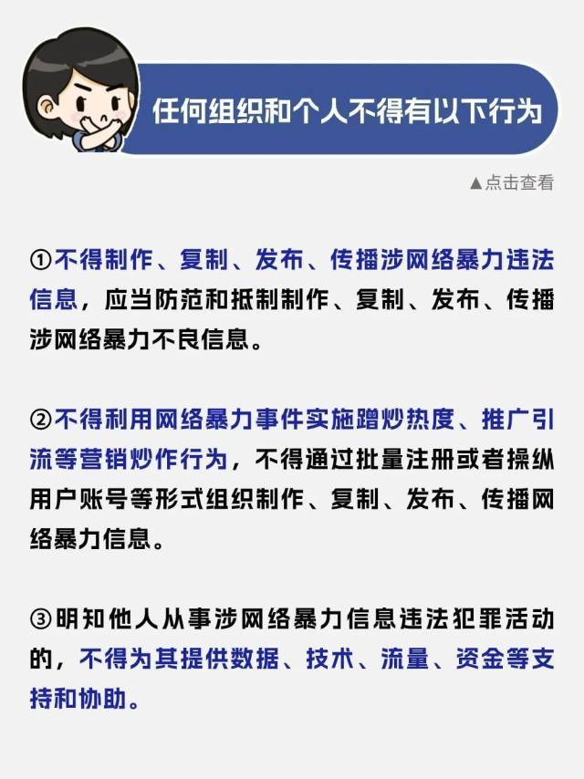 面对网暴该如何维权？检察官这样说