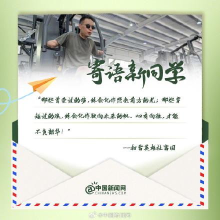加油!这些话送给开学的你 加油!这些话送给开学的你