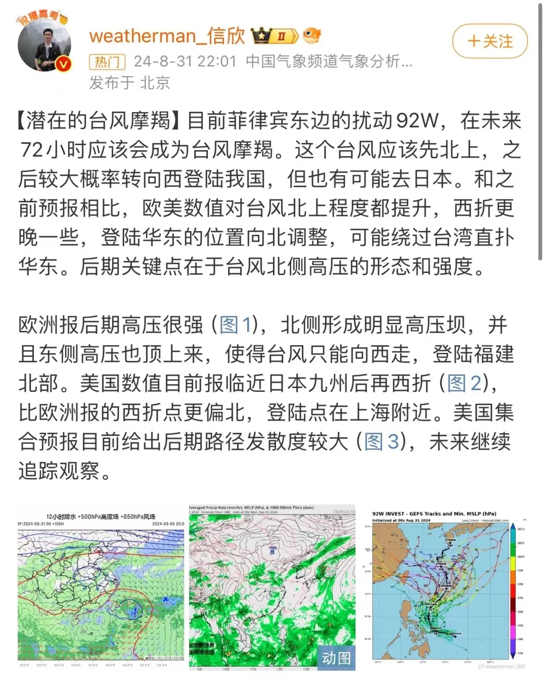 11号台风“摩羯”或将生成！宁波天气如何？