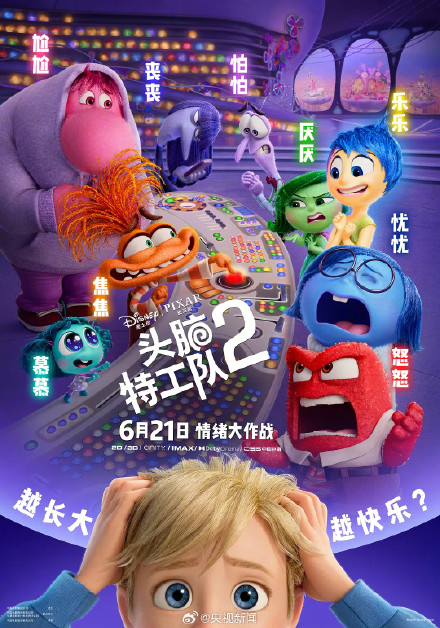 2024暑期档票房超116亿元