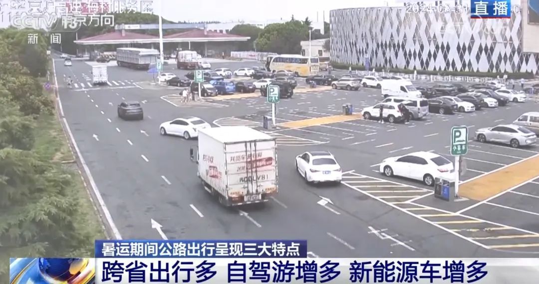 2024暑运结束,你是几亿分之一? 2024暑运结束,你是几亿分之一?