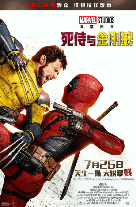2024暑期档票房超116亿元