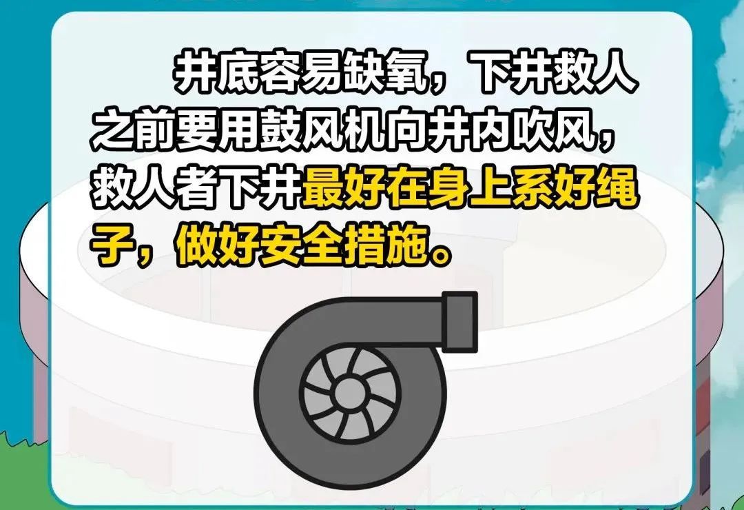男子为上厕所夜闯工地，掉进8米深坑！