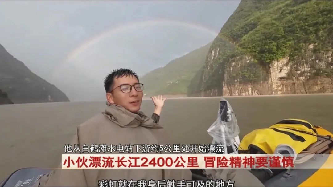 小伙耗时79天！漂流长江2400公里！警方提醒...